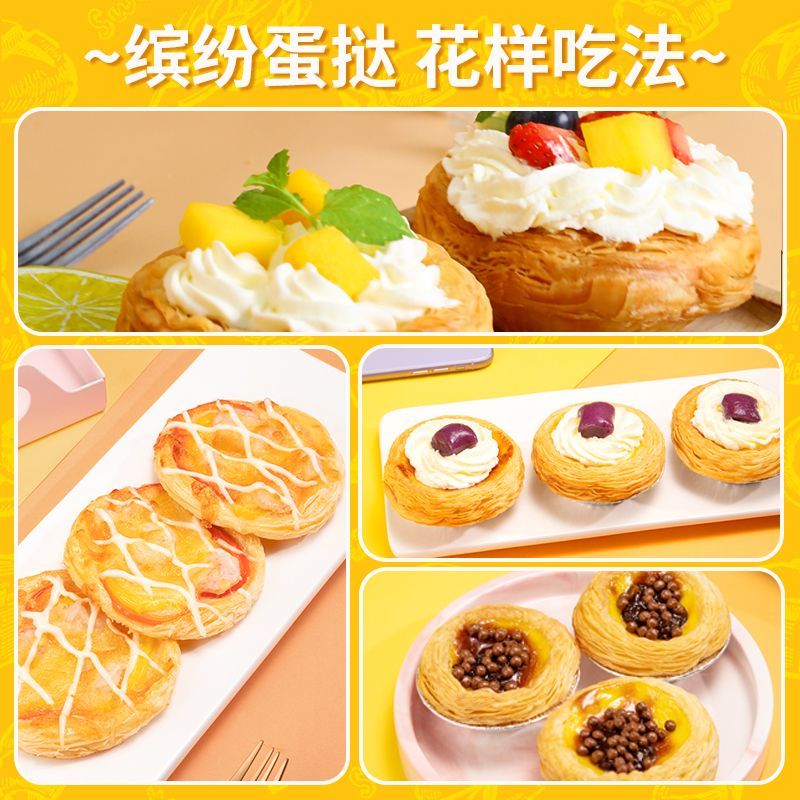 安特鲁七哥蛋挞皮家用54个装早餐宵夜套餐半成品烘焙原料带锡纸 图片 7