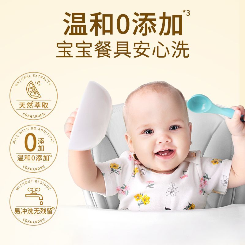 蔬果园洗洁精果蔬清洗剂冷水去重油不伤手除菌食品用家用级餐具净 图片 6