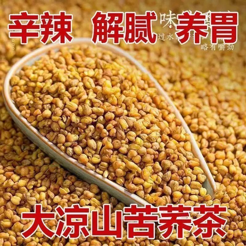 黄苦荞茶特级苦荞茶正宗大麦茶特级一等品麦子苦荞茶浓香型花草茶