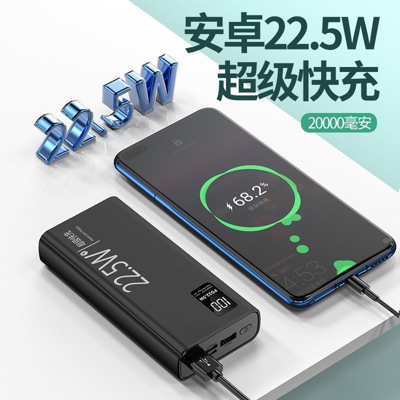 20000毫安22.5W超级充电宝大容量快充3c认证机pd通用便携移动电源 图 5