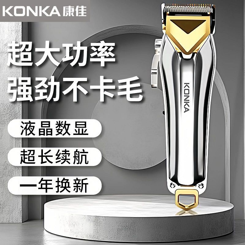 康佳宠物剃毛器专业狗狗电推剪大功率电推子宠物店专用大型犬神器