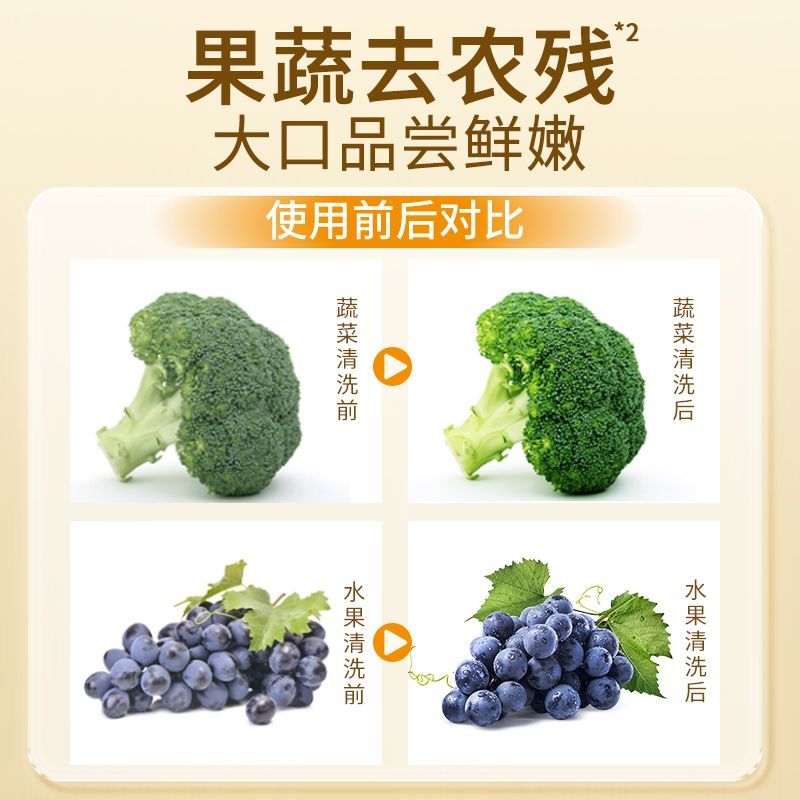 蔬果园洗洁精果蔬清洗剂冷水去重油不伤手除菌食品用家用级餐具净 图片 9