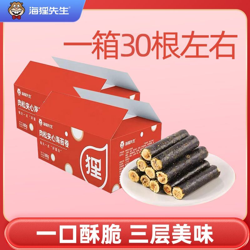 海狸先生肉松海苔夹心卷180g*1箱 9.9元 - 线报酷
