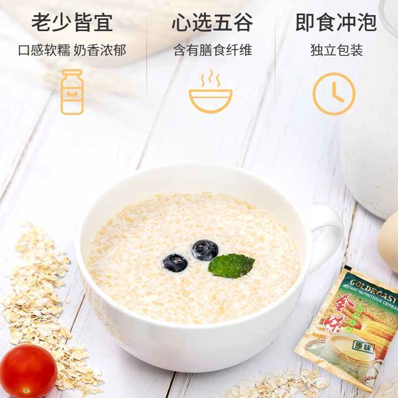 金味原味532g麦片甜味独立包装小包即食冲饮早餐420克代餐拆包 图片 7