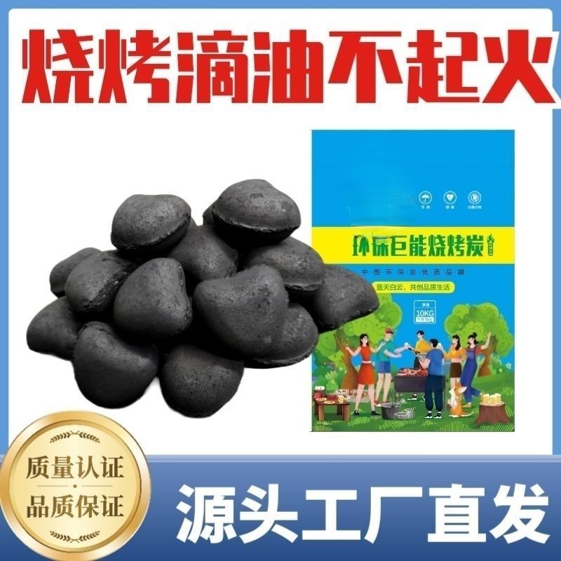 桃心碳30斤
