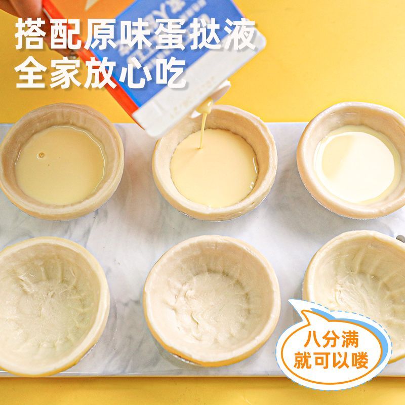 安特鲁七哥蛋挞皮家用54个装早餐宵夜套餐半成品烘焙原料带锡纸 图片 5