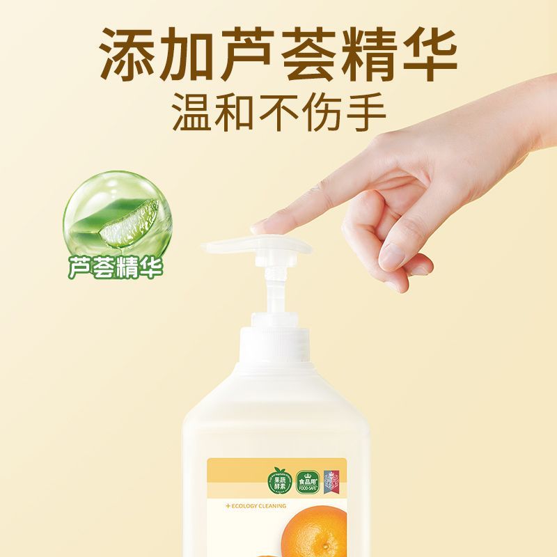 蔬果园洗洁精果蔬清洗剂冷水去重油不伤手除菌食品用家用级餐具净 图片 10