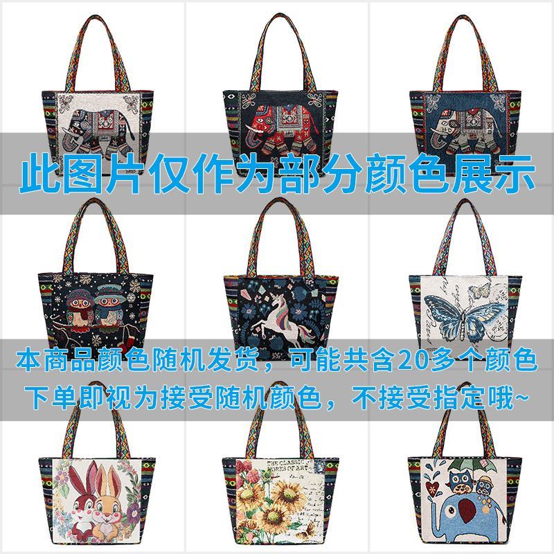 民族风双面提花绣花帆布包手提包手拎外出妈咪包小号轻便单肩包