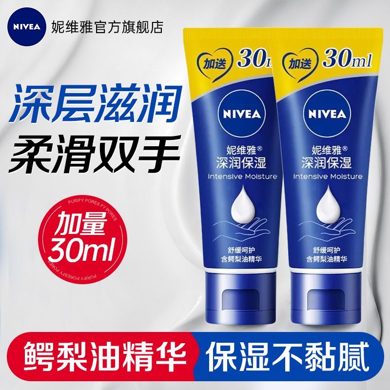 妮维雅护手霜女滋润保湿补水防干裂清爽抑干燥便携式小支秋冬