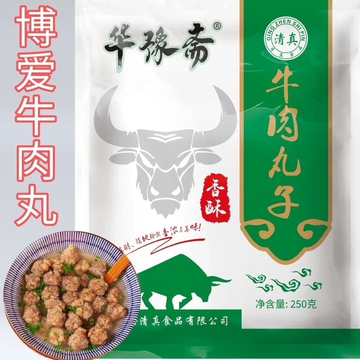 油炸速食焦作博爱牛肉丸干肉丸子黄闷肉即食小酥肉清真半成品食品