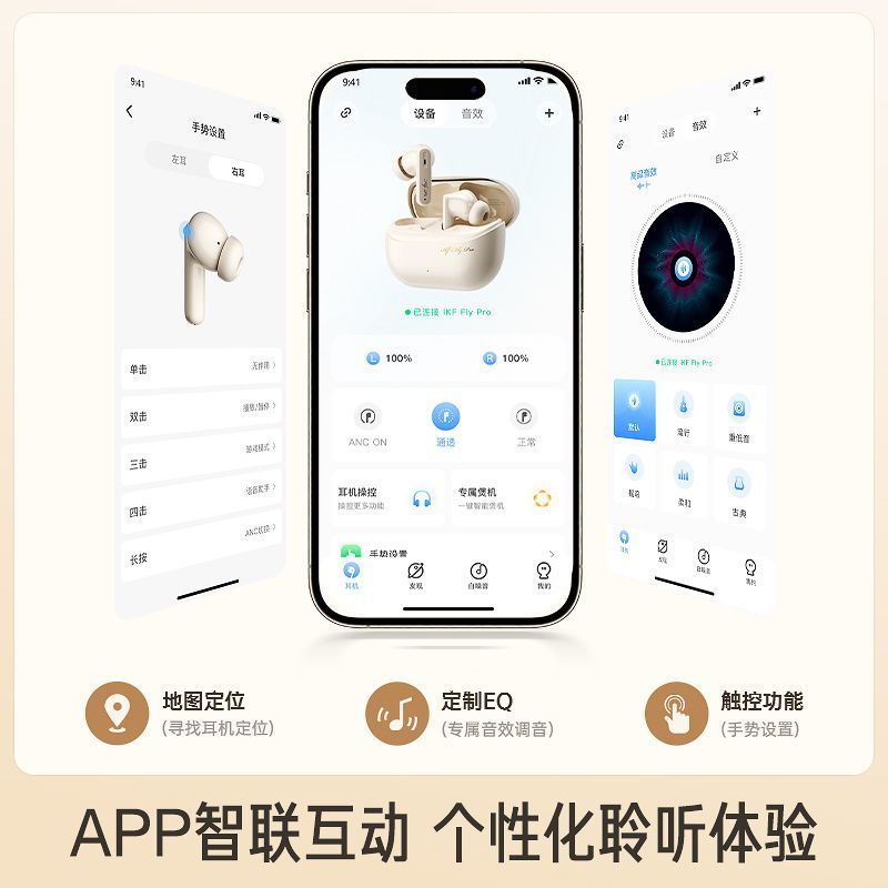 iKF Fly Pro蓝牙耳机ENC主动降真无线入耳式超长待机跑步运动游戏 图片 10