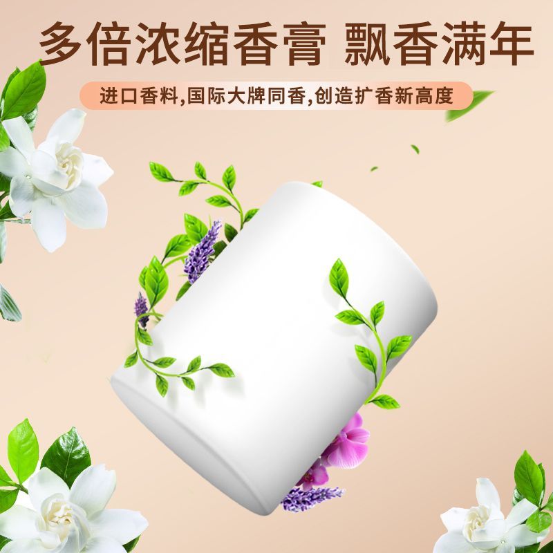 希尔顿车载香薰古龙栀子花香奈香氛桂花车内高档固体香水香膏摆件 图片 2
