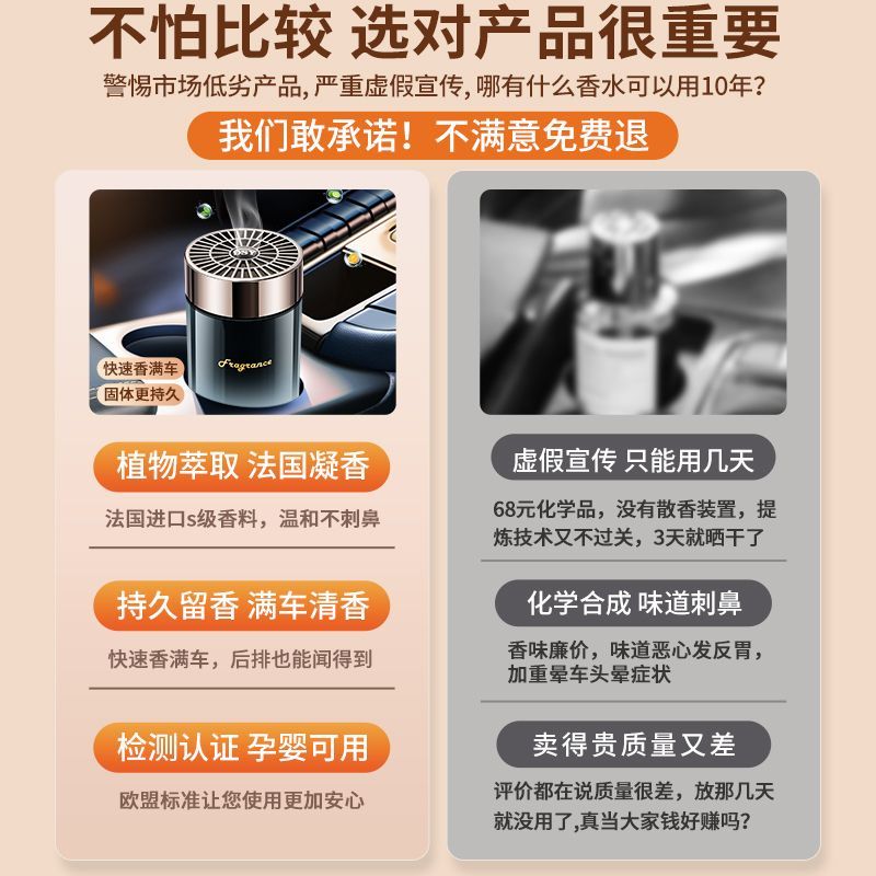 希尔顿车载香薰古龙栀子花香奈香氛桂花车内高档固体香水香膏摆件 图片 3