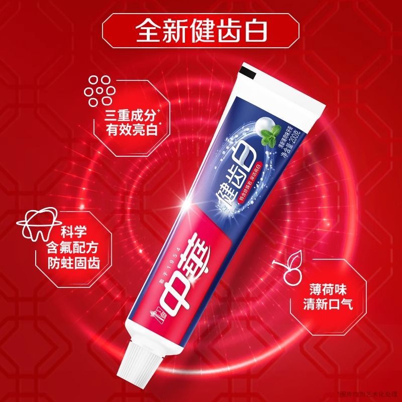 中华牙膏健齿白美白去黄牙烟渍清新口气小苏打薄荷果味家庭装200g