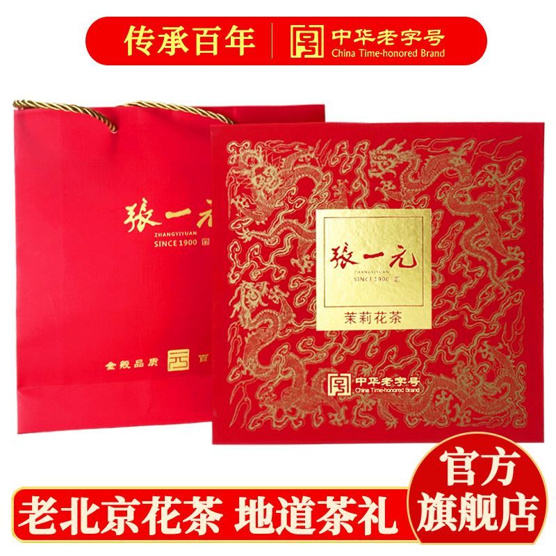 张一元 老白茶 300g 福鼎老白茶饼5年陈
