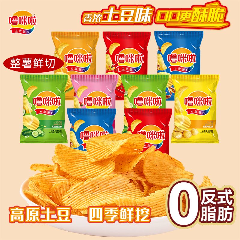噜咪啦薯片高原鲜切原切薯片土豆片30g9袋休闲零食薯片土豆片
