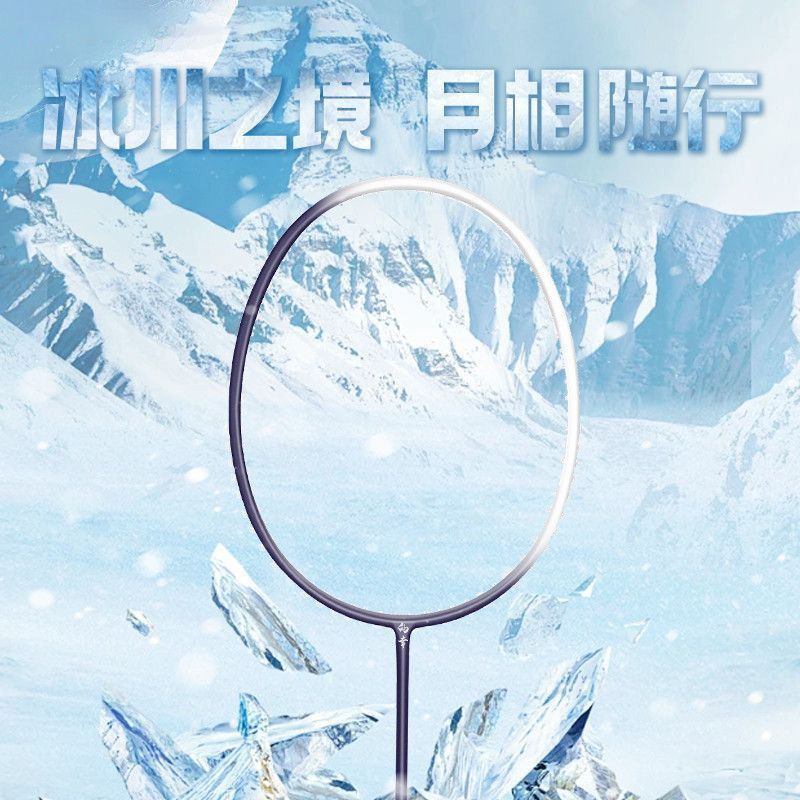 月相的幸全碳素羽毛球拍加强款均衡之刃初学者耐打高颜值拍