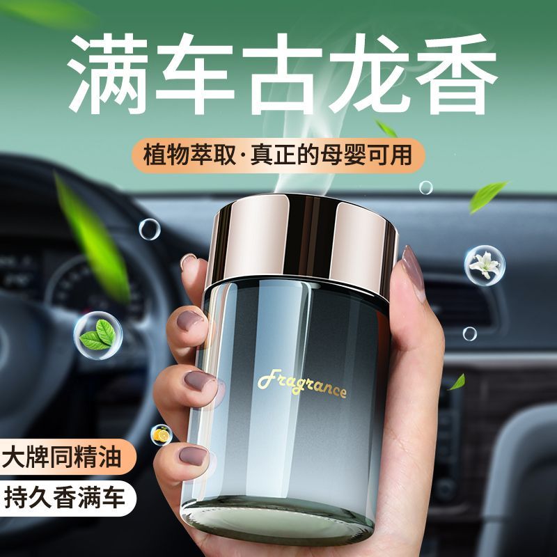 希尔顿车载香薰古龙栀子花香奈香氛桂花车内高档固体香水香膏摆件 图片 8