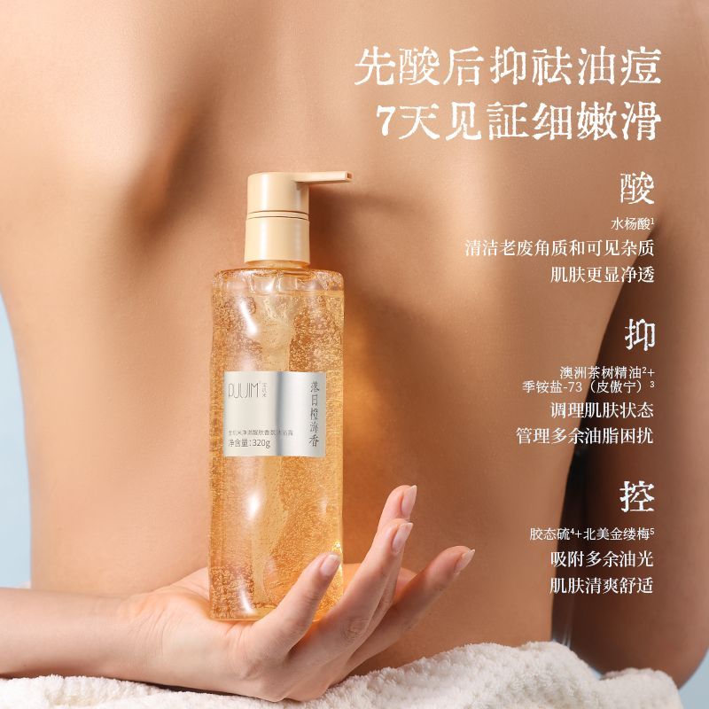 宝玑米小气泡沐浴露烟酰胺香氛持久留香夏温和清洁爽保湿男女学生 图片 6