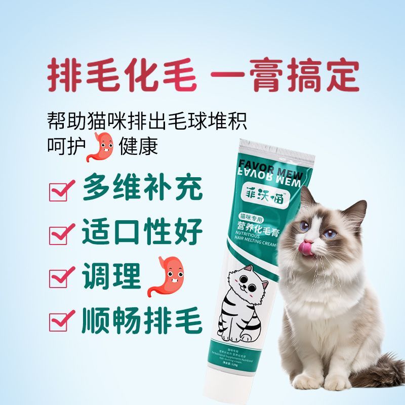 8支猫用化毛膏温和排毛球含鱼油车前子水润排毛亮毛多宠必备专用