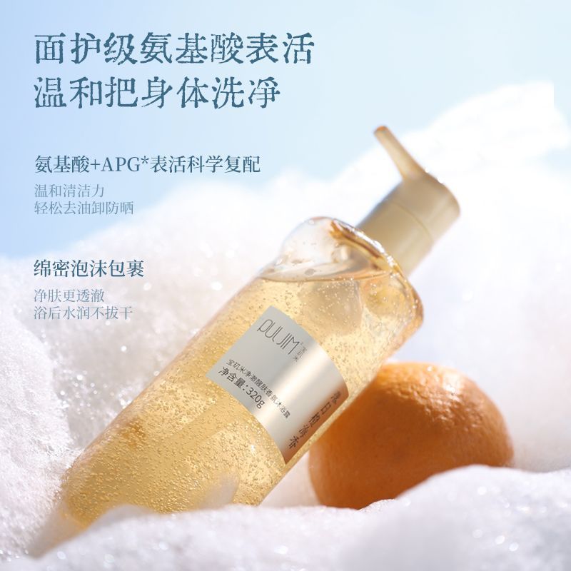 宝玑米小气泡沐浴露烟酰胺香氛持久留香夏温和清洁爽保湿男女学生 图片 7