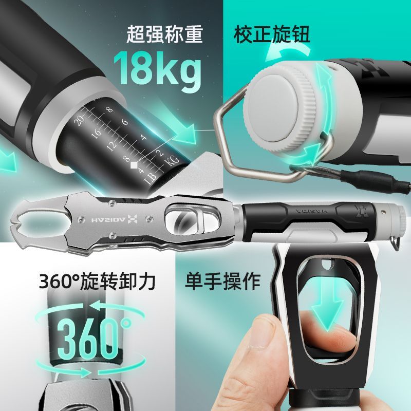 哈斯达路亚钳带秤控鱼器套装铝合金绑钩钳剪PE鱼线剪刀大物控鱼钳 图片 3