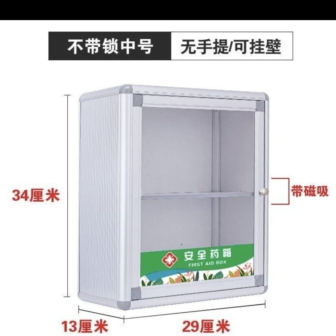 铝合金带锁安全药箱 壁挂手提两用 家庭工厂药品收纳急救箱