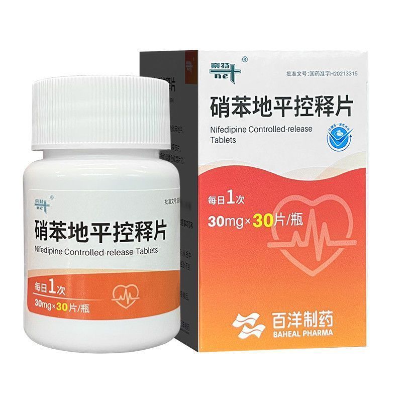 NET/奈特 硝苯地平控释片 30mg*30片/瓶 硝苯地平控释片
