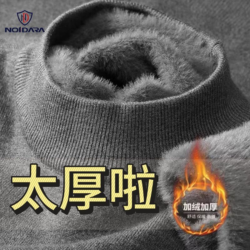 No1dara男士冬季一体绒保暖半高领毛衣男秋冬加绒加厚圆领打底衣