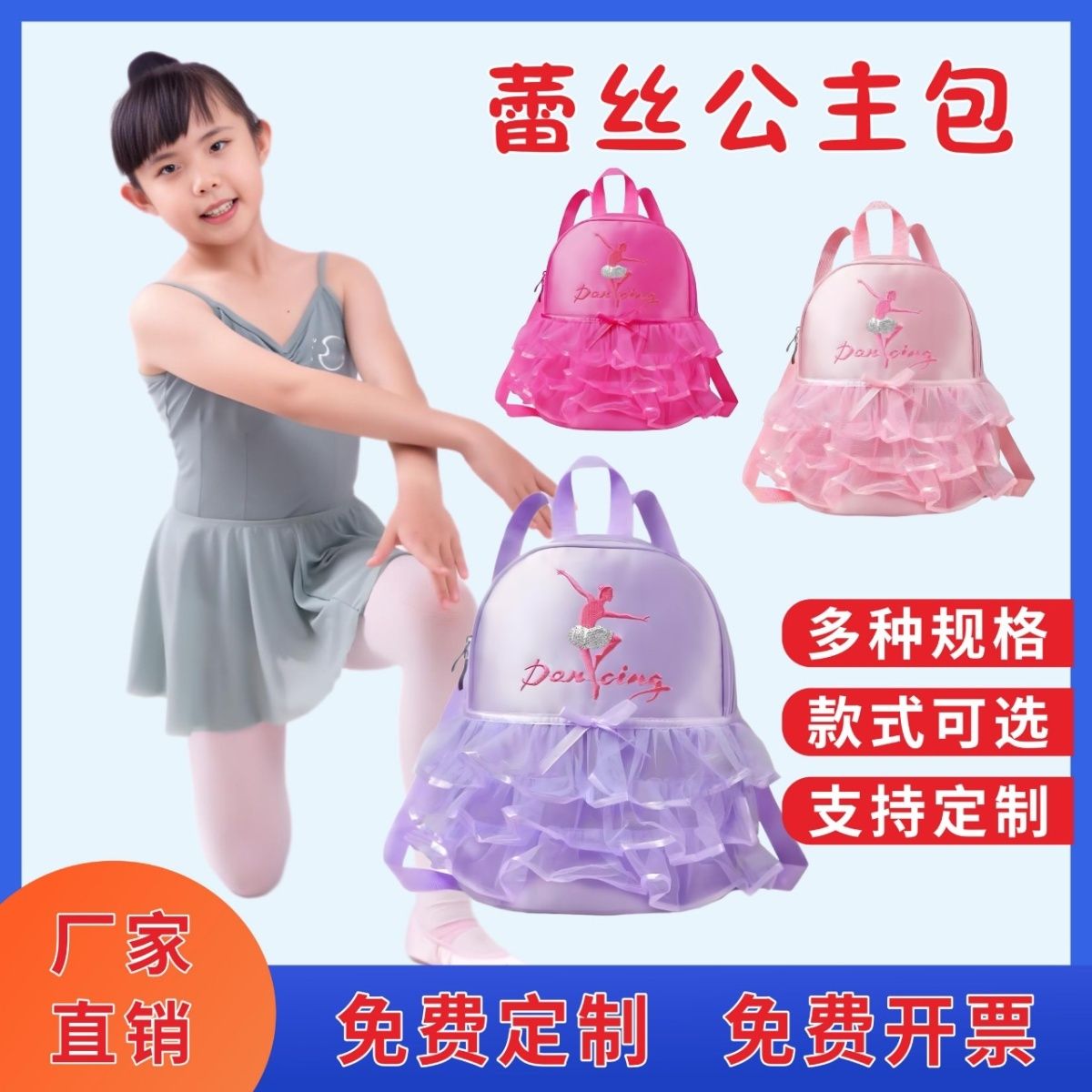 儿童舞蹈背包双肩专用艺术体操收纳包时尚书包拉丁芭蕾舞包定制
