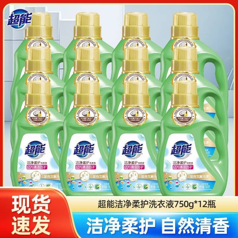 超能洁净柔护洗衣液深层去渍持久留香氛家用