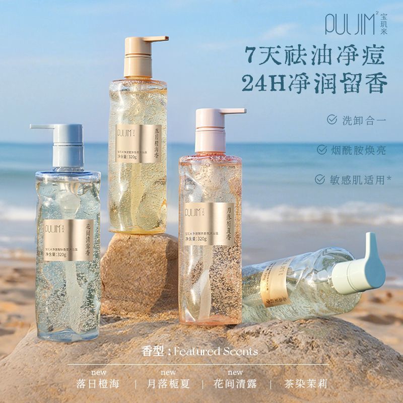 宝玑米小气泡沐浴露烟酰胺香氛持久留香夏温和清洁爽保湿男女学生 图片 3
