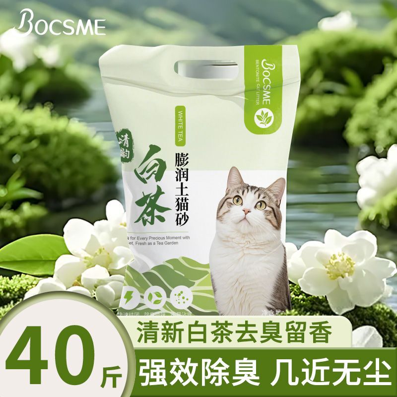 膨润土猫砂40斤白茶味批发20斤大包除臭混合低尘不粘底清香型矿砂 图片 3