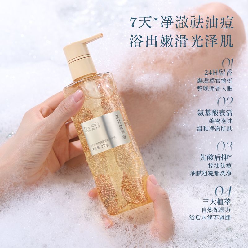宝玑米小气泡沐浴露烟酰胺香氛持久留香夏温和清洁爽保湿男女学生 图片 5