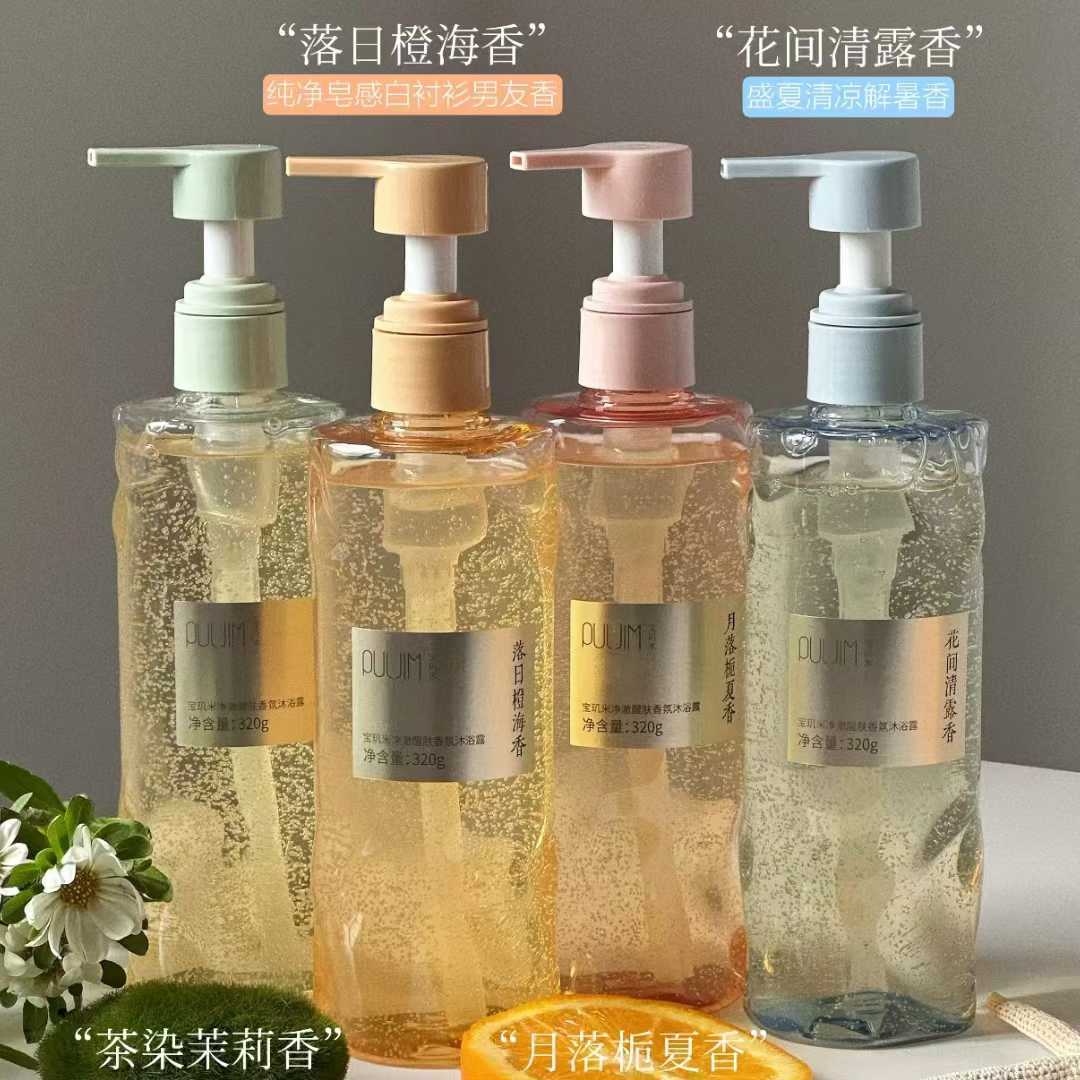 宝玑米小气泡沐浴露烟酰胺香氛持久留香夏温和清洁爽保湿男女学生 图片 8