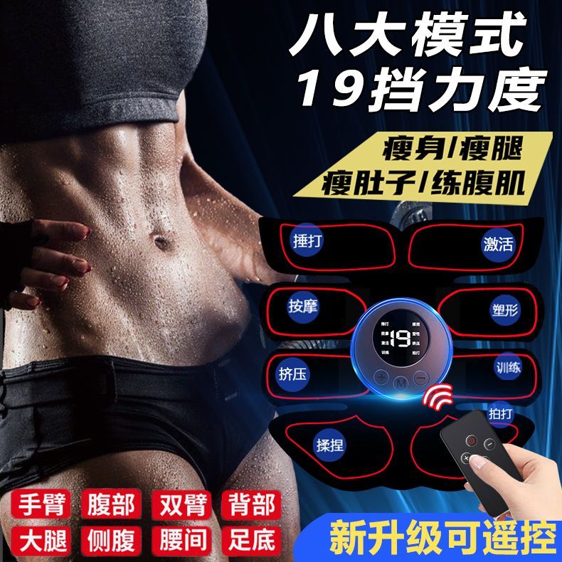 减肥运动神器懒人练腹肌甩脂机瘦腿瘦腰瘦肚子腰带快速健身瘦身带