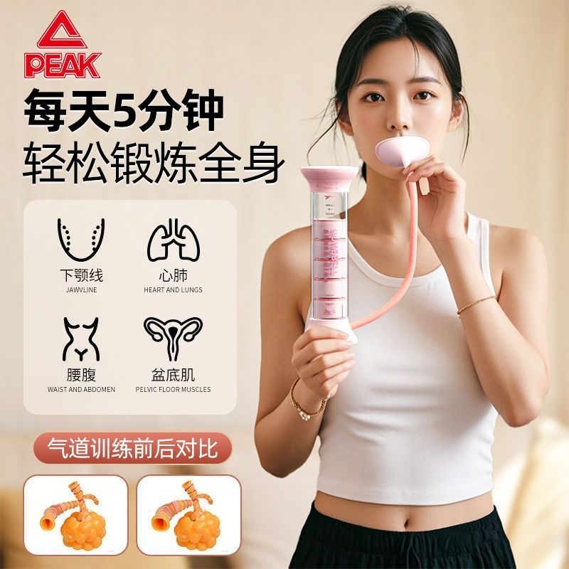 匹克便携式腹式运动器材呼吸哑铃学生肺活量训练器瘦脸瘦肚子锻炼