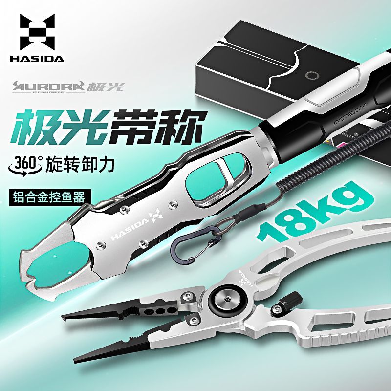 哈斯达路亚钳带秤控鱼器套装铝合金绑钩钳剪PE鱼线剪刀大物控鱼钳 图片 6