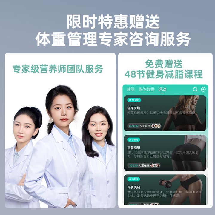 【光能充电】乐福智能秤精准电子秤体重秤成人减肥健康高精度家用 图片 10