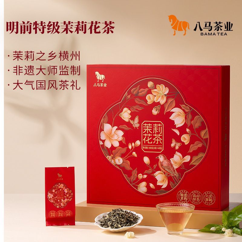 八马茶业 特级茉莉花茶明前绿茶横县茉莉花茶礼盒装中秋高档送礼
