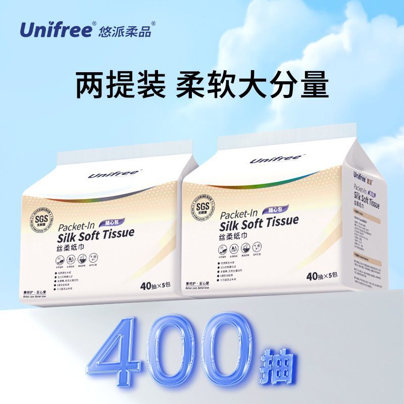 Unifree保湿乳霜纸40抽*10包 15.9元 - 线报酷