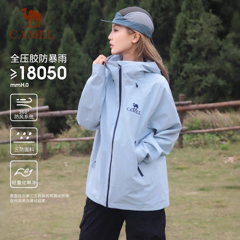 远山蓝骆驼户外硬壳单层冲锋衣男女2025新款防水外套行侠登山服