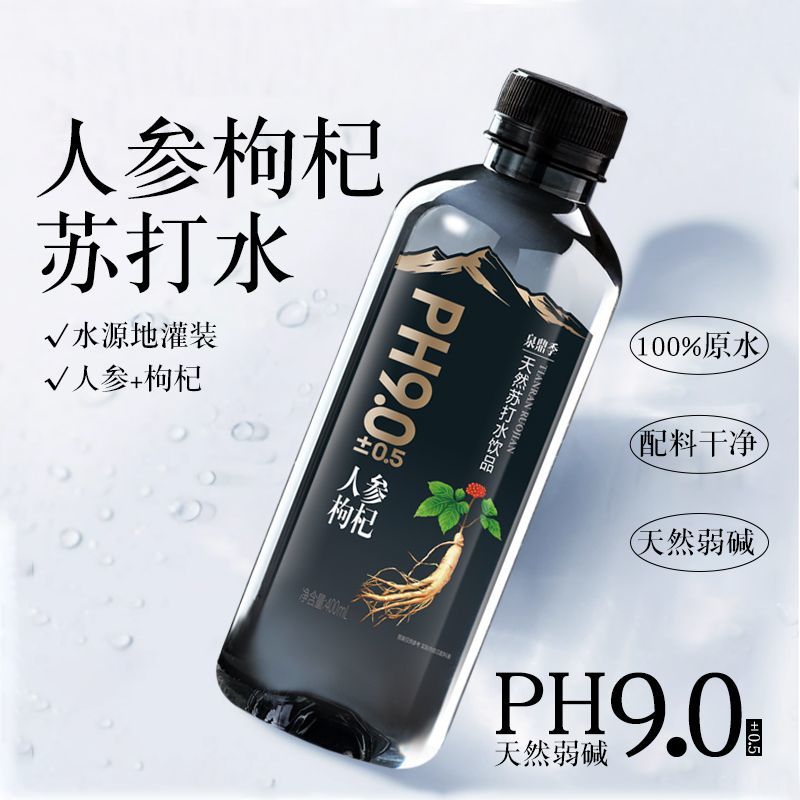 人参枸杞天然苏打水饮品400ml无气弱碱性瓶装商务饮用水整箱批发