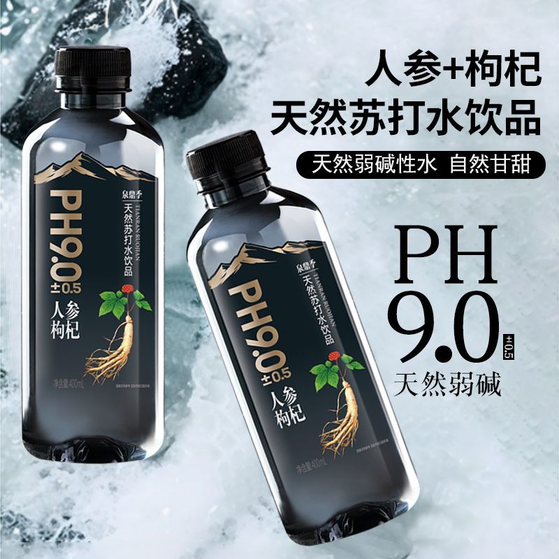 人参枸杞天然苏打水饮品400ml无气弱碱性瓶装商务饮用水整箱批发