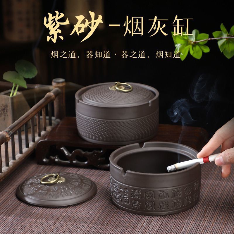 紫砂烟灰缸带盖防飞灰中号陶瓷客厅办公灭烟神器复古家居饰品摆件