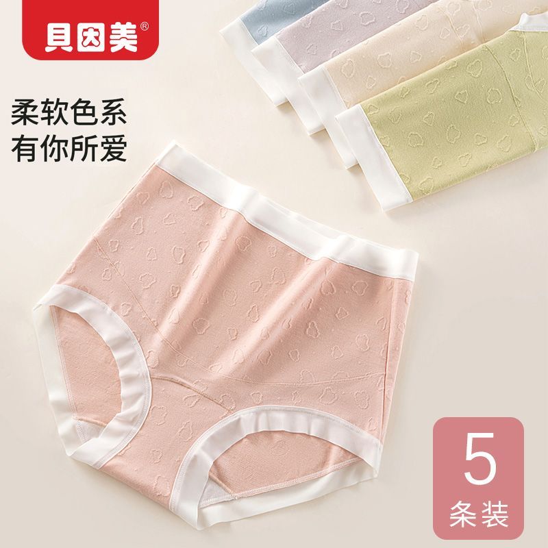 贝因美10A纯棉孕妇内裤孕期专用高腰抑菌抗菌夏季无痕托腹裤大码