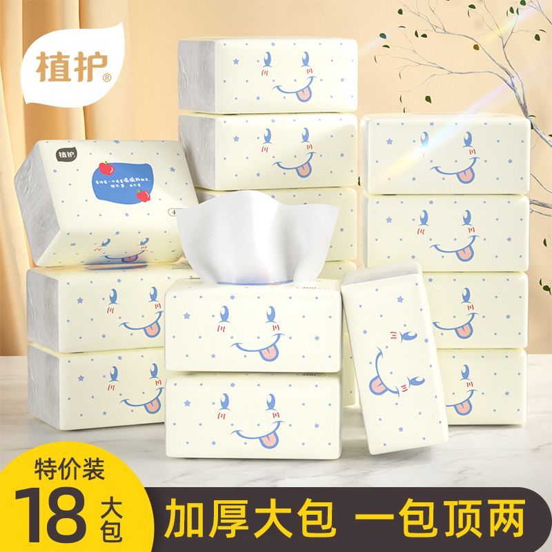 植护抽纸抽学生宿舍加厚整箱抽纸大包厨房湿巾面巾纸餐巾纸湿厕纸
