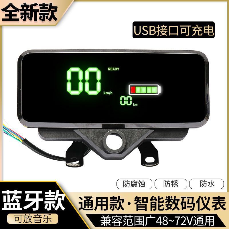 【带蓝牙音响】电动三轮车数码仪表电量显示器蓝牙USB充电通用