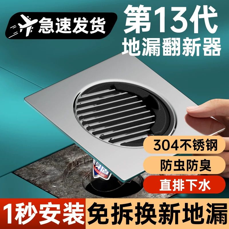 防头发地漏超薄不锈钢方形卫生间地漏改造翻新除臭防反味封口盖