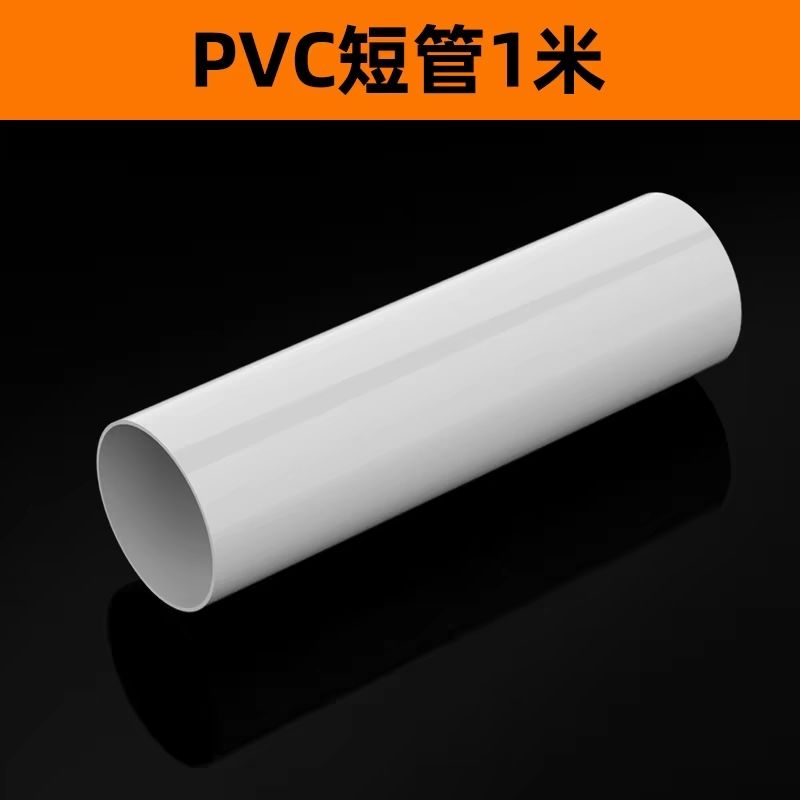 PVC给水管